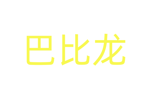 凭《新龙门客栈》走红之后,陈丽君电影处女作来了